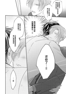 Page 17 of Afurete Koborete, Gaman Dekinai | 满溢、流出、无法忍受 5