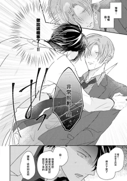 Page 23 of Afurete Koborete, Gaman Dekinai | 满溢、流出、无法忍受 5