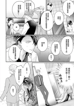 Page 25 of Afurete Koborete, Gaman Dekinai | 满溢、流出、无法忍受 5