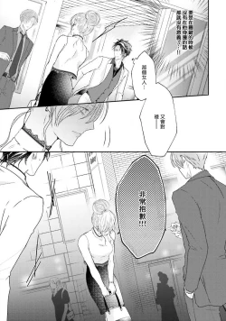 Page 26 of Afurete Koborete, Gaman Dekinai | 满溢、流出、无法忍受 5