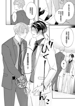 Page 29 of Afurete Koborete, Gaman Dekinai | 满溢、流出、无法忍受 5