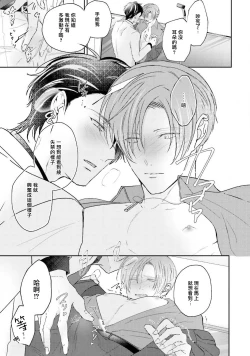 Page 34 of Afurete Koborete, Gaman Dekinai | 满溢、流出、无法忍受 5