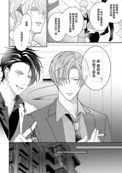 Page 3 of Afurete Koborete, Gaman Dekinai | 满溢、流出、无法忍受 5