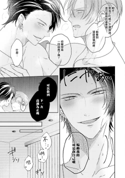 Page 44 of Afurete Koborete, Gaman Dekinai | 满溢、流出、无法忍受 5