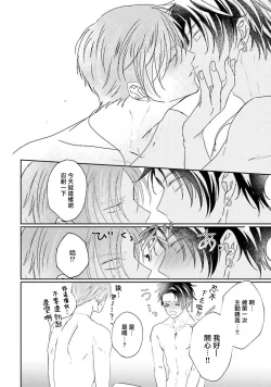 Page 47 of Afurete Koborete, Gaman Dekinai | 满溢、流出、无法忍受 5