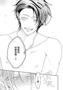 Page 48 of Afurete Koborete, Gaman Dekinai | 满溢、流出、无法忍受 5