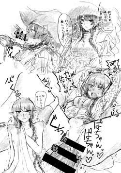 Page 4 of Fandaniel Zoku Zenbu-kuu.