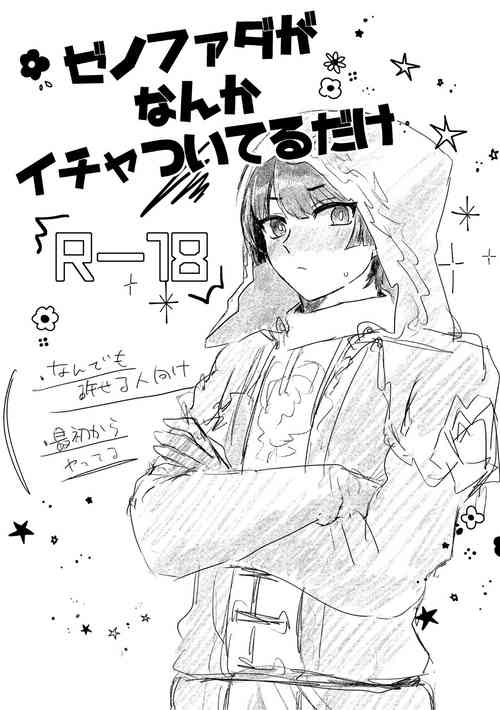 Download ZenoFanda ga Nanka Icha Tsuiteru dake