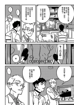 Page 114 of Sleeping Dead | 活死人 Ch. 1-4