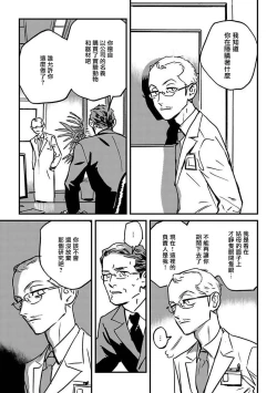 Page 67 of Sleeping Dead | 活死人 Ch. 1-4