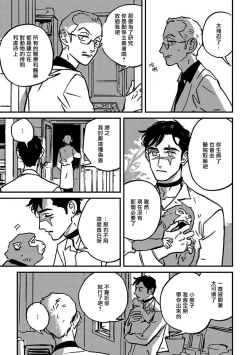 Page 95 of Sleeping Dead | 活死人 Ch. 1-4