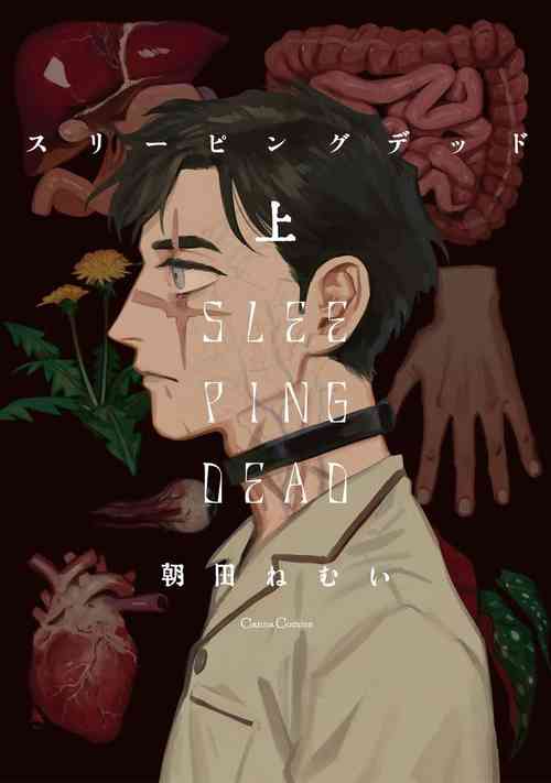 Download Sleeping Dead | 活死人 Ch. 1-4