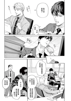 Page 116 of Zetsubou ni Nake | 绝望悲鸣 Ch. 1-9