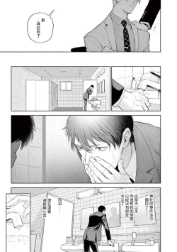 Page 118 of Zetsubou ni Nake | 绝望悲鸣 Ch. 1-9