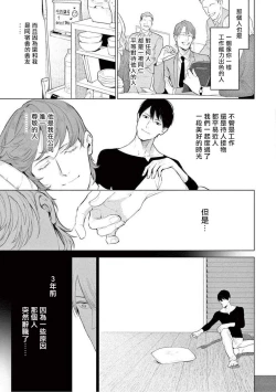 Page 130 of Zetsubou ni Nake | 绝望悲鸣 Ch. 1-9