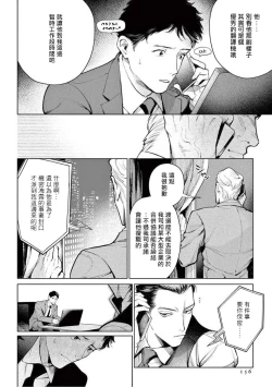 Page 162 of Zetsubou ni Nake | 绝望悲鸣 Ch. 1-9