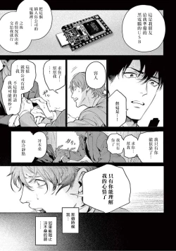 Page 172 of Zetsubou ni Nake | 绝望悲鸣 Ch. 1-9