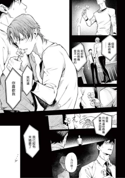 Page 182 of Zetsubou ni Nake | 绝望悲鸣 Ch. 1-9