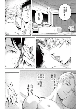 Page 188 of Zetsubou ni Nake | 绝望悲鸣 Ch. 1-9