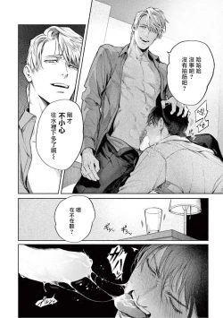 Page 18 of Zetsubou ni Nake | 绝望悲鸣 Ch. 1-9