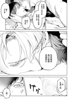 Page 191 of Zetsubou ni Nake | 绝望悲鸣 Ch. 1-9