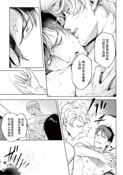 Page 193 of Zetsubou ni Nake | 绝望悲鸣 Ch. 1-9