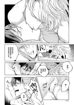 Page 194 of Zetsubou ni Nake | 绝望悲鸣 Ch. 1-9