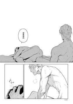 Page 198 of Zetsubou ni Nake | 绝望悲鸣 Ch. 1-9