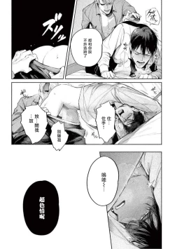 Page 19 of Zetsubou ni Nake | 绝望悲鸣 Ch. 1-9