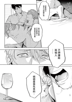 Page 200 of Zetsubou ni Nake | 绝望悲鸣 Ch. 1-9