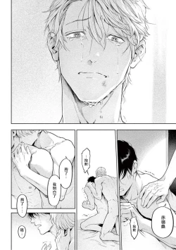 Page 202 of Zetsubou ni Nake | 绝望悲鸣 Ch. 1-9