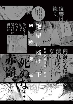 Page 215 of Zetsubou ni Nake | 绝望悲鸣 Ch. 1-9