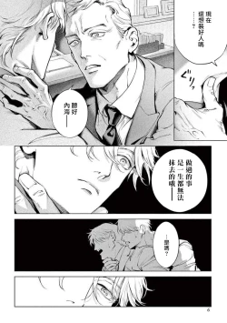 Page 223 of Zetsubou ni Nake | 绝望悲鸣 Ch. 1-9