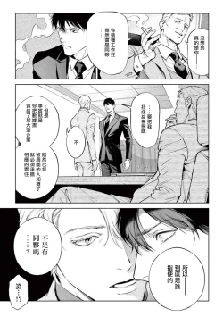 Page 226 of Zetsubou ni Nake | 绝望悲鸣 Ch. 1-9