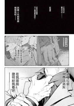 Page 231 of Zetsubou ni Nake | 绝望悲鸣 Ch. 1-9