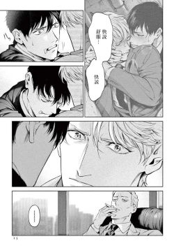 Page 232 of Zetsubou ni Nake | 绝望悲鸣 Ch. 1-9