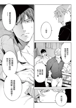 Page 246 of Zetsubou ni Nake | 绝望悲鸣 Ch. 1-9