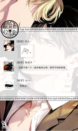 Page 250 of Zetsubou ni Nake | 绝望悲鸣 Ch. 1-9