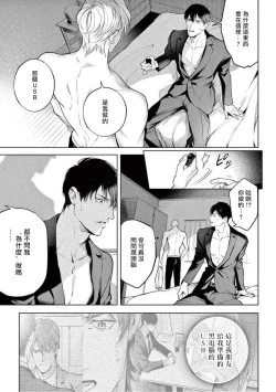 Page 257 of Zetsubou ni Nake | 绝望悲鸣 Ch. 1-9