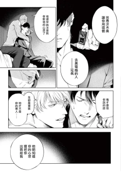 Page 259 of Zetsubou ni Nake | 绝望悲鸣 Ch. 1-9