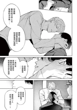 Page 261 of Zetsubou ni Nake | 绝望悲鸣 Ch. 1-9