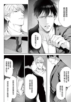 Page 262 of Zetsubou ni Nake | 绝望悲鸣 Ch. 1-9