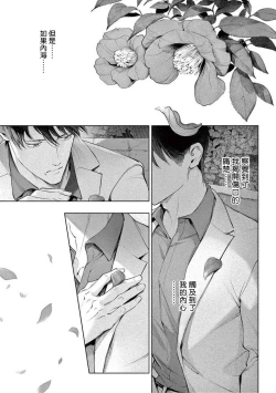 Page 277 of Zetsubou ni Nake | 绝望悲鸣 Ch. 1-9