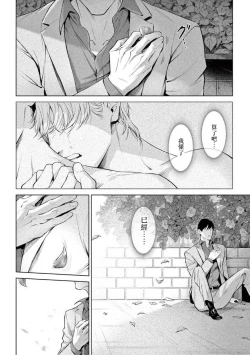 Page 280 of Zetsubou ni Nake | 绝望悲鸣 Ch. 1-9