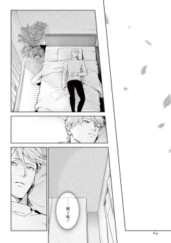 Page 282 of Zetsubou ni Nake | 绝望悲鸣 Ch. 1-9