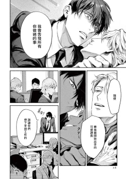 Page 28 of Zetsubou ni Nake | 绝望悲鸣 Ch. 1-9