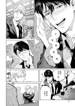 Page 43 of Zetsubou ni Nake | 绝望悲鸣 Ch. 1-9