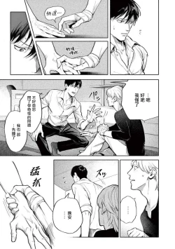 Page 81 of Zetsubou ni Nake | 绝望悲鸣 Ch. 1-9