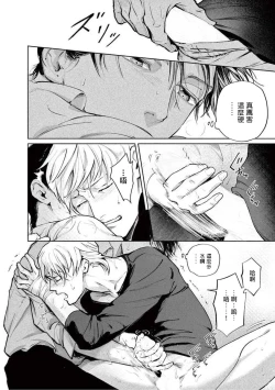 Page 84 of Zetsubou ni Nake | 绝望悲鸣 Ch. 1-9