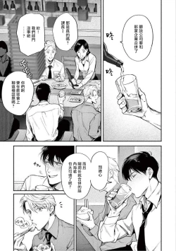 Page 9 of Zetsubou ni Nake | 绝望悲鸣 Ch. 1-9